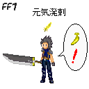 Ff7 素材